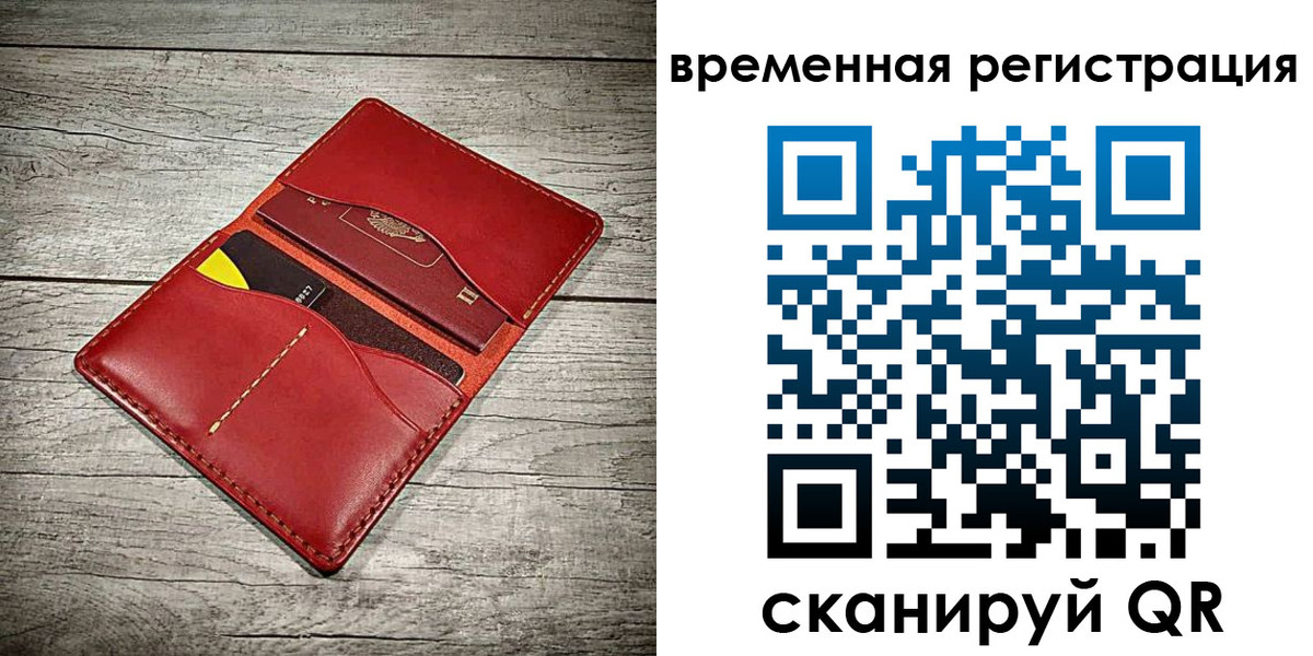 прописка иностранных граждан в Пермском крае