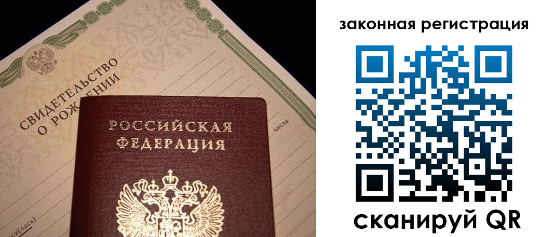 прописка для работы в Пермском крае