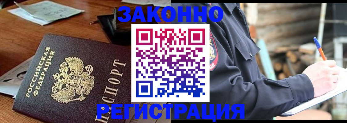 прописка законно в Пермском крае