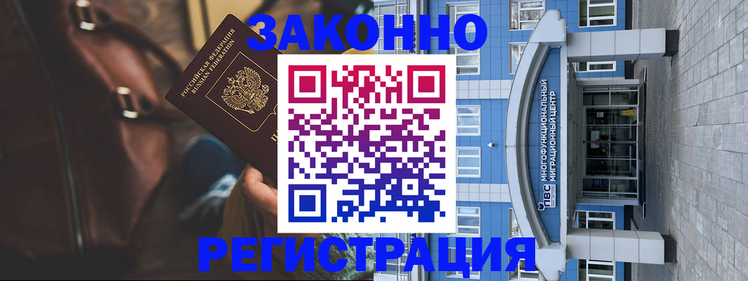 где прописаться в Пермском крае