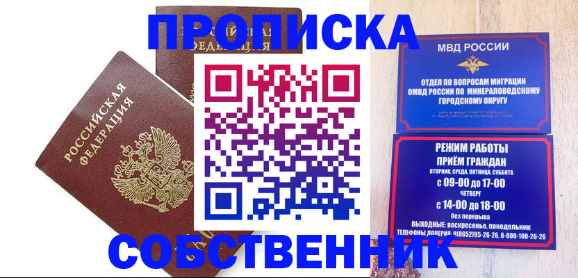 прописка для кредита в Пермском крае