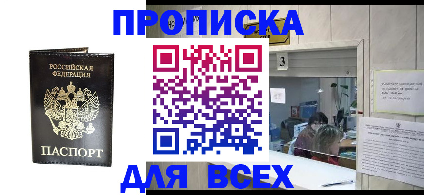 прописка иностранных граждан в Пермском крае