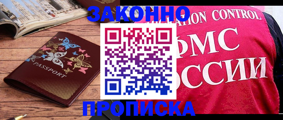 временная регистрация купить в Пермском крае