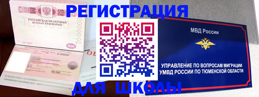 прописка в квартире в Пермском крае